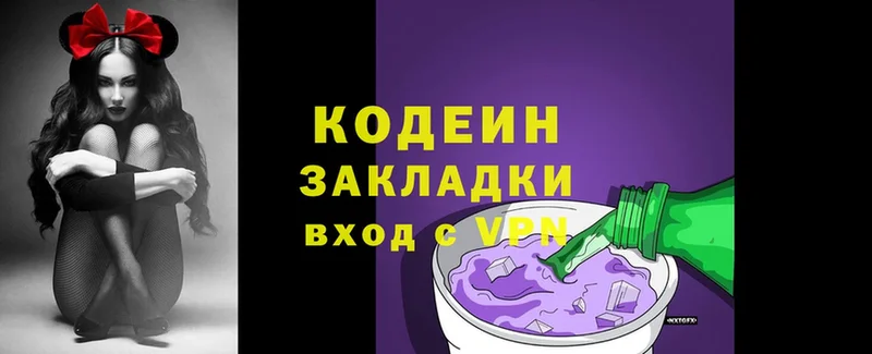 Кодеиновый сироп Lean напиток Lean (лин)  Берёзовка 