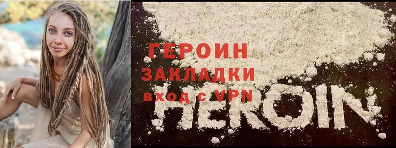 где найти наркотики  Берёзовка  Героин Heroin 