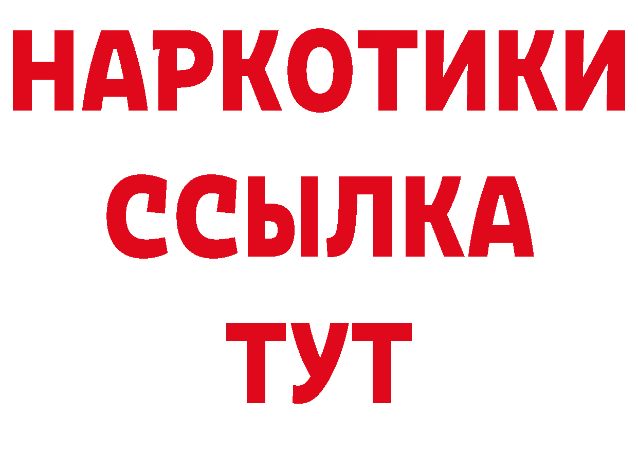 Бутират BDO 33% маркетплейс это мега Берёзовка