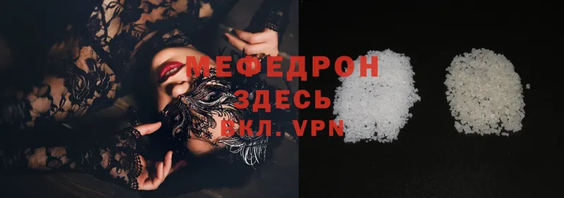 МЯУ-МЯУ mephedrone  хочу   Берёзовка 